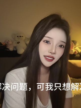 他想解决问题,而我只想解决我们#内容过于真实 #恋爱 #情感共鸣