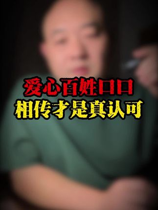 口口相传才是真认可 #万万没想到 #内容太过真实 #重庆公交