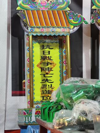 今天是9·18,历史的警钟再一次敲响。 在潮汕,庙宇前的香火不只为孤魂,也为那些为国捐躯的解放军与抗日英雄。 潮汕人有个传统叫“施孤”——给没有亲人的亡灵送去一份饭、一点光、一丝慰藉。这份善意,不分生前是谁,不问身份,只愿他们不再孤单。 在这样的日子里,我们更懂得: 纪念,不是冷冰冰的石碑,而是在人间烟火里传递的温情。 施孤,不只是民俗仪式,更是一种人与人之间的守望相助。 潮汕人以自己的方式,把历史的痛化作善念,把民族的记忆延续进日常的善行。 这份爱,会穿过时空,照亮那些为我们而逝去的灵魂,也温暖我们此刻的心。 ——愿英魂安息,愿众生得安。 #918勿忘国耻 #施孤 #潮汕