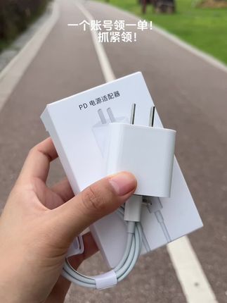 家人们!一个账号薅一单!薅羊毛啦!#好物推荐🔥 #快充 #数码科技 #数据线 #充电器