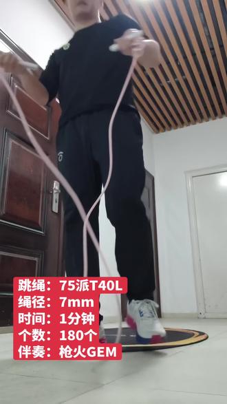 送给即将中考的娃娃们 跳绳这道题哪不会,留言告诉我,我把经验告诉你#跳绳 #枪火 #中考 #中考跳绳 #跳绳技巧