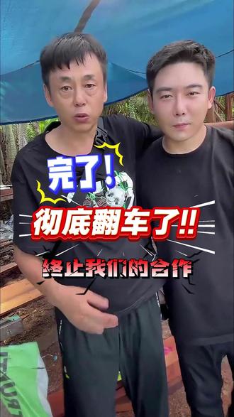 完了!这次要“翻车” #李忆探险家 #部落 #探险 #洗发水 #高品质