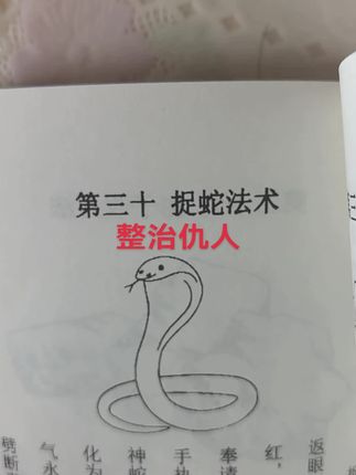 #古籍古书 #努力学习 #好书分享 #