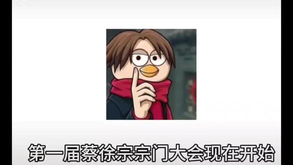 宗门大会宣传,ikun集合 #ikun #公益 #蔡徐坤