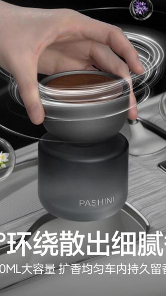 【抑味分解香薰】帕世尼车载香薰高档氛围车内抑味分解香水春季焕新#车载香薰 #车内抑味 #春季香薰 #汽车香水 #香薰好物