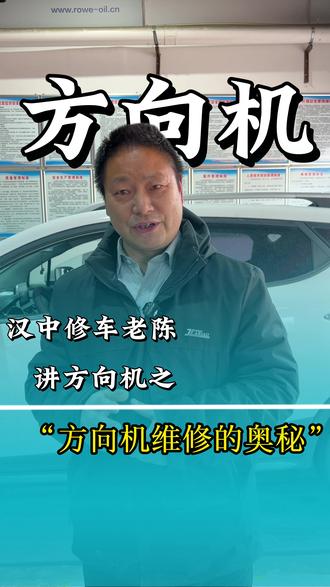 助力管柱异响 打方向卡滞都是可以维修的 #方向机维修#汉中方向机专业维修#汉中方向机维修#方向机异响#汉中修车老陈