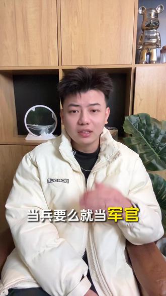 “一级军士”到底有多牛?揭秘部队里待遇比军官还高的神秘群体。#军考 #定向军士 #高考 #高三家长必看 #参军入伍