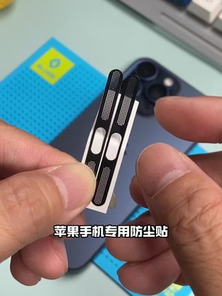 苹果手机专用金属防沉贴可以防止灰尘进入扬声器,还能防刮花充电口#防尘网 #手机防尘贴