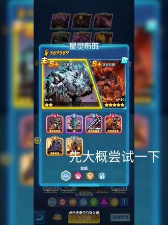 【圣魂纷争】新轮回打法先行版#圣魂纷争