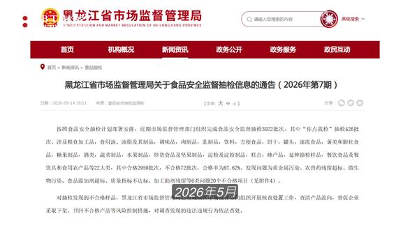 双汇猪肉抗生素超标38倍:先不认,结果被官方驳回 #双汇 #火腿肠 #猪肉 #农药残留