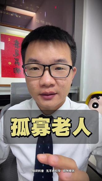 老人去世了,贷款没人还怎么办?(纯属吐槽,无不良引导) #正能量 #热点新闻事件 #广州 #银行贷款