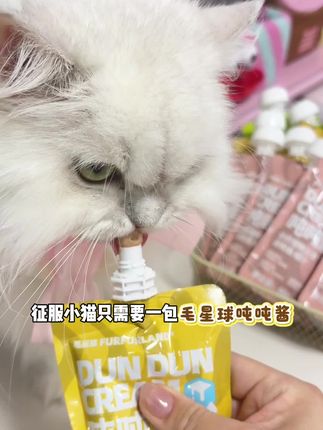 这个价格就能买到5包主食吨吨酱太太太划算了吧#养猫新手 #萌宠 #猫零食 #毛星球