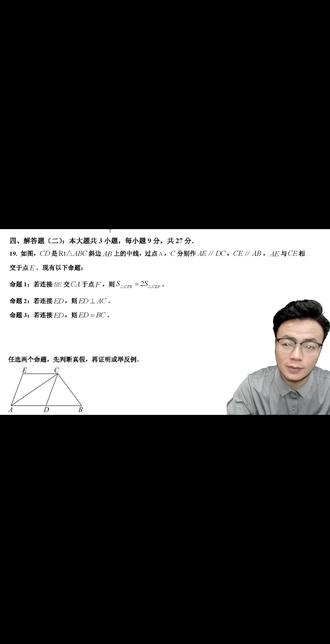 2025广东中考数学第19题赏析 #中考 #中考数学 #中考数学压轴题 #中考数学真题 #中考数学题讲解视频