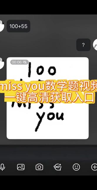 数学题 miss you 原视频 数学题 miss you 原视频 数学题 miss you 教程 数学题 missyou 哪个软件可以写 数学题 miss you 数学题 miss you 怎么拍 我做了一道数学题你帮我看看对不对 imissyou 数学题 miss you 数学题 miss you 原视频在哪看 miss you 什么意思 数学题missyou原视频 100加55的创意答案 数学题missyou教程 missyou原版视频 我做了一道数学题你帮我看看对不对 100+55的创意表达 我做了道数学题 missyou数学题在哪拍#剪映 #数学题missyou原视频 #100加55的创意答案 #我做了一道数学题你帮我看看对不对 #missyou数学题 missyou数学题 missyou数学题图片视频 missyou数学题怎么解 missyou教程安卓版 missyou数学题教程 missyou数学题解析