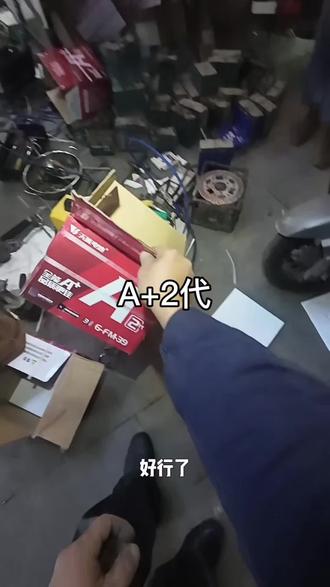 A+2代 天能电池 沉浸式第一视角 #换电池 #换轮胎 #电动车维修 #固镇铭家电车
