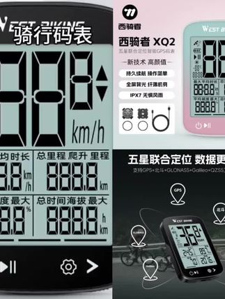 #码表 西骑者XQ2代自行车GPS码表公路车智能无线码表快拆骑行测速装备#迈速表 #无线码表 #骑行测速表 #智能码表 @巨量千川 @DOU+上热门 @小店随心推