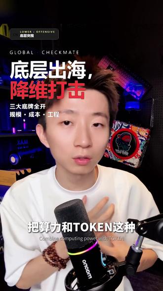 Token究竟是什么?豆包肯定会全面收费 #Token #Ai #干货分享