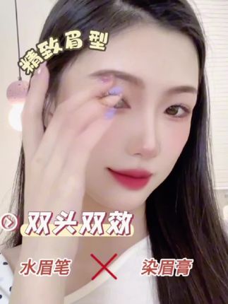 双头染眉膏,早八新手也能轻松get自然野生眉! #染眉膏 #眉笔#纯干货分享 @DOU+小助手