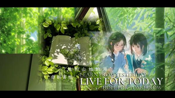 “池塘是一池死水,游鱼愿意住进这个池塘吗?”#她的山她的海#双女主广播剧#双女主漫画推荐