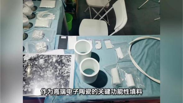 六方氮化硼电子陶瓷领域核心应用解析 深耕新材料行业干货分享
很多人熟知氮化硼用于新能源、光伏
却忽略它在电子陶瓷行业的核心地位
高性能电子陶瓷制品,全都离不开六方氮化硼✨
六方氮化硼被誉为白色石墨
凭借优异理化性能,成为高端电子陶瓷专用填料
全方位解决行业高温、高压、高频散热难题
一、六大核心优越特性
▪ 超高导热性能,快速散热降温
▪ 电气绝缘性极强,耐高压不导电
▪ 极低介电损耗,适配高频电路
▪ 超耐高温,高温环境稳定不变形
▪ 化学性质惰性,耐腐蚀不氧化
▪ 质地细腻润滑,易加工成型
二、主流应用领域
1. 半导体专用陶瓷配件
晶圆承载板、真空隔热件、高温坩埚、制程治具
高纯无杂质,不污染芯片基材,适配精密半导体生产
2. 5G/6G高频微波陶瓷
射频基片、信号滤波器、通讯基站绝缘部件
降低信号损耗,提升传输稳定性,高频场景首选材料
3. 功率半导体封装陶瓷
IGBT模块、逆变器件、大功率电源散热基板
兼顾导热、绝缘、耐压三大需求,工业电控必备
4. 真空镀膜蒸发陶瓷件
镀膜机蒸发舟、隔热屏、电极绝缘结构件
耐高温抗热震,使用寿命远超普通陶瓷材质
5. 高温传感绝缘陶瓷
工业传感器、测温保护管、高压绝缘套管
恶劣工况下长期稳定使用,安全性拉满
三、行业总结
普通陶瓷侧重结构支撑
氮化硼陶瓷主打高端功能性
当下半导体国产化、高频通讯、大功率电器爆发
高纯六方氮化硼粉体市场需求持续暴涨
是电子陶瓷企业提质升级的关键原材料
#六方氮化硼 #电子陶瓷 #工业新材料 #氮化硼粉体 #新材料科普