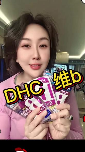 你就小树叶配DHC,坚持吧,有惊喜#东方树叶 #维生素 #过年返工 #日本 #好物推荐🔥