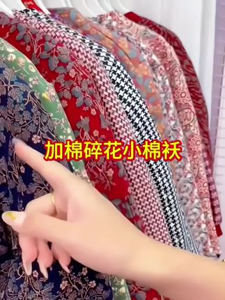 #时尚妈妈装#碎花棉衣#穿搭#加厚保暖#不挑年龄不挑身材