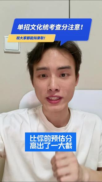 江西单招文化统考查询时间及注意事项,祝大家都能被拟录取!#江西单招#江西单招成绩 #江西单招考试##26江西单招#江西高考