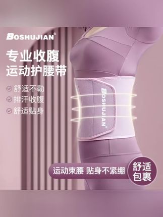 每次运动我都坚持戴暴汗腰带#居家锻炼 #大肚腩变小蛮腰 #暴汗燃脂瘦全身 #暴汗腰带
