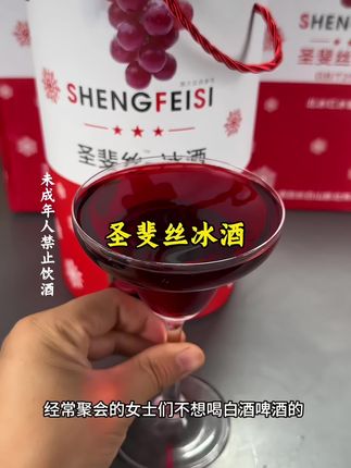 我居然挖到了一款巨好喝的冰葡萄酒,是源自长白山山脉#圣斐丝冰酒 水龙头设计氛围感拉满,随接随喝非常方便,马上中秋了,不管是送礼还是自己喝都非常合适#葡萄酒 #冰葡萄酒 #微醺 #强烈推荐
