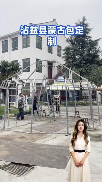 沾益县做生态采摘、果蔬采摘园的老板注意了!采摘园游客休息就餐, 农家乐蒙古包帐篷实用又吸睛!4米尺寸,安装快,防雨防晒,可做休息、就餐双用途,提升采摘园服务档次,蒙古包厂家直销,想知道多少钱的留言! #沾益县蒙古包定制 #蒙古包帐篷价格 #20米蒙古包多少钱一个 #大型蒙古包 #中远蒙古包厂家
