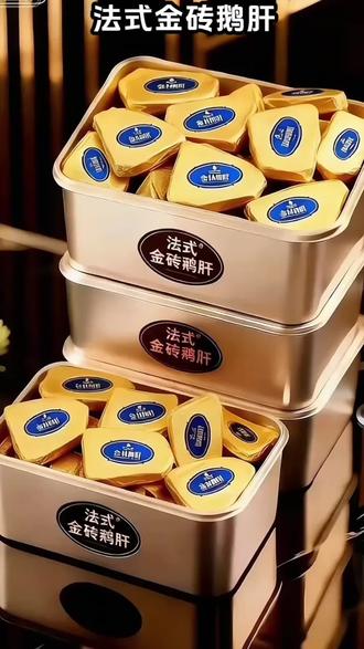 #dou上热门 法式金砖鹅肝,开袋即食的舌尖奢享!精选优质鹅肝原切成型,经红酒果味慢腌入味,层层锁鲜工艺保留绵密本味。无繁琐烹饪,拆袋就能尝,入口柔滑如慕斯,细腻化渣,淡淡的酒香与鹅肝的丰腴交融,甜润不腻。搭配吐司、鲜果或红酒都适配,早餐轻食、下午茶小酌、家宴添彩皆可,一口解锁法式浪漫,随时随地享受高端味蕾体验。#法式金砖鹅肝 #开袋即食#入口即化 #口感细腻丝滑