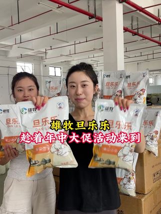 #养鸡 #养鹅 #养鸭 #雄牧旦乐乐 #养鸡人