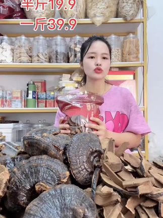灵芝汤 灵芝水