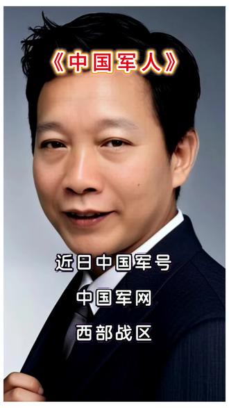 中国军人#话题#抖音热点榜 #视频热门涨粉9000亿#情感共鸣#情绪价值#热门
