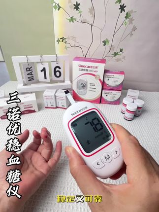三诺优稳血糖仪,新升级更精准,测量更稳定 #血糖仪 #测血糖 #测糖 #三诺血糖仪