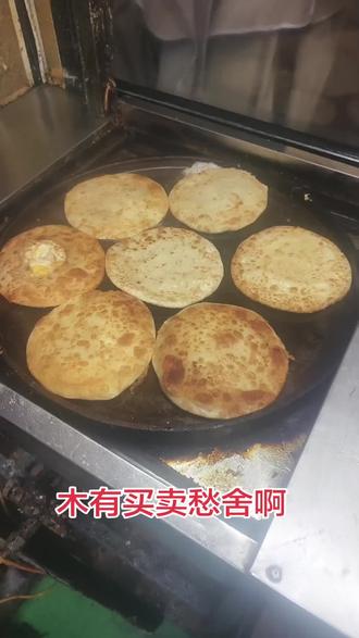 没有买卖自己吃使劲吃,香丰灌饼,香丰小锅炒鸡鲜鸡现炒58一只#四婶子 #金领冠百子纳福