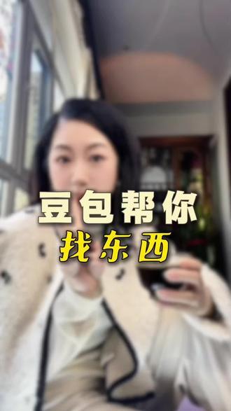 记性不好的不怕了,有豆包帮你记着呢,这个豆包功能可要学会了!#豆包 #中老年学AI #女性创业 #AI #中老年 @慢咖姐