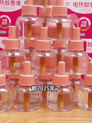 别被蚊子叮的满身包才想起来买蚊香液,无烟无味大人小孩都能用 #驱蚊液 #防蚊必备 #驱蚊神器 #蚊子克星 #驱蚊@DOU+小助手 @DOU+好生意