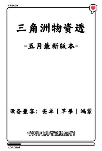 《老点芥末》三角洲物资透5月份最新版下载教程 三角洲辅助器#三角洲物资 #三角洲物资透下载 #三角洲科技 #三角洲寻宝 #三角洲辅助器