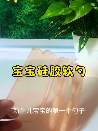 #好物推荐🔥 #母婴好物 #宝妈分享 #孕期囤货