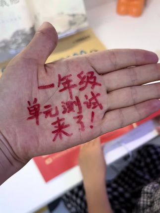 #一年级 上册 坚持一单元一测试的孩子,成绩不会差,因为他们及时检测每单元所学,查缺补漏打牢基础#单元测试卷 #试卷
