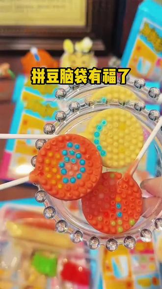 拼豆新玩法,手工新体验拼豆豆零食控 #好玩的糖果 #拼豆教程 #拼豆豆手工 #拼豆零食 #解压神器