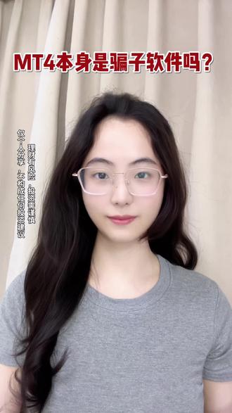 mt4是骗子软件吗#外汇黄金#XAUUSD #mt4#外汇知识