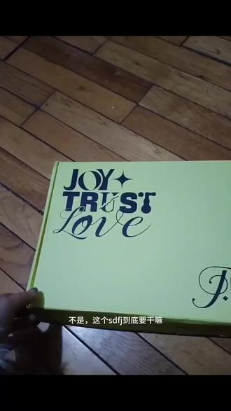 吐槽sdfj痛包 谁知道主播是以何种角度拍的这条视频,有奖励哟😊#时代峰峻周边 #时代少年团 #吐槽