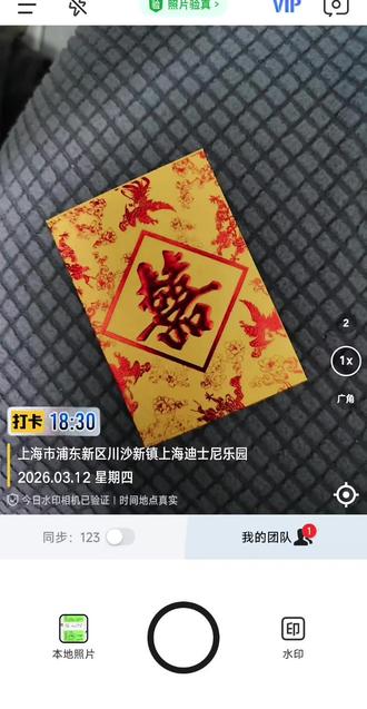 水印相机改时间和位置
#今日水印相机 #水印相机修改时间 #水印相机修改器 #今日水印相机修改时间教程