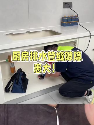 厨房装修一定要在现场盯着,这个细节很多人翻车 厨房装修一定要在现场盯着,这个细节很多人翻车#厨房装修 #集成下水器 #装修 #装修避坑