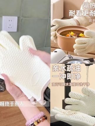 防烫手套隔热加厚耐高温硅胶厨房烤箱专用防滑防热微波炉烘焙手套#好物推荐🔥 #隔热手套 #防烫手套