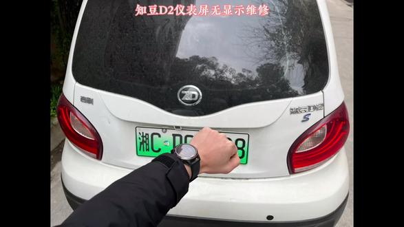 知豆D2仪表屏无显示维修#液晶仪表