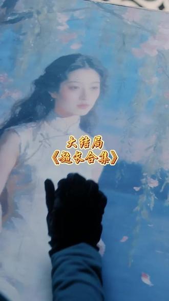 深情原是薄情刃后续结局 深情原是薄情刃短剧
深情原是薄情刃后续剧情
深情原是薄情刃女主
深情原是薄情刃男主
深情原是薄情刃短剧后续
深情原是薄情刃剧情介绍
深情原是薄情刃短剧剧情
深情原是薄情刃片段
深情原是薄情刃剧情简介
深情原是薄情刃演员表
深情原是薄情刃女主扮演者
深情原是薄情刃男主扮演者
深情原是薄情刃剧情介绍
深情原是薄情刃精彩后续
深情原是薄情刃精彩片段
深情原是薄情刃后续短剧情
深情原是薄情刃短剧后续剧情
深情原是薄情刃短剧
深情原是薄情刃短剧剧情
深情原是薄情刃短剧
深情原是薄情刃民国版
一往情深深几许
深情原是薄情刃修罗场
深情原是薄情刃男生吃醋
深情原是薄情刃慕容砚温小姐
深情原是薄情刃在哪看
深情原是薄情刃剧情介绍
深情原是薄情刃剧情
深情原是薄情刃短剧温谨
深情原是薄情刃
深情原是薄情刃前夫哥
深情原是薄情刃白月光
薄情刃
深情原是薄情刃男二剧情
深情原是薄情刃在线阅读
深情原是薄情刃精彩片段
深情原是薄情刃小说
深情原是薄情刃短剧
深情原是薄情刃民国版
一往情深深几许
深情原是薄情刃修罗场
深情原是薄情刃男生吃醋
深情原是薄情刃慕容砚温小姐
深情原是薄情刃在哪看
深情原是薄情刃剧情介绍
深情原是薄情刃剧情
深情原是薄情刃短剧温谨
深情原是薄情刃
深情原是薄情刃前夫哥
深情原是薄情刃白月光
薄情刃
深情原是薄情刃男二剧情
深情原是薄情刃在线阅读
深情原是薄情刃精彩片段
深情原是薄情刃小说
#深情原是薄情刃短剧 #深情原是薄情刃后续 #深情原是薄情刃好剧推荐 #深情原是薄情刃短剧追到爽