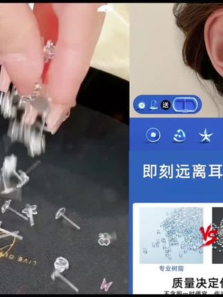非金属树脂耳饰 耳钉隐形耳棒新打耳洞养耳针 女耳堵耳棍非耳骨钉#树脂耳钉 #耳钉养耳洞 #树脂耳钉棒#隐形耳棒